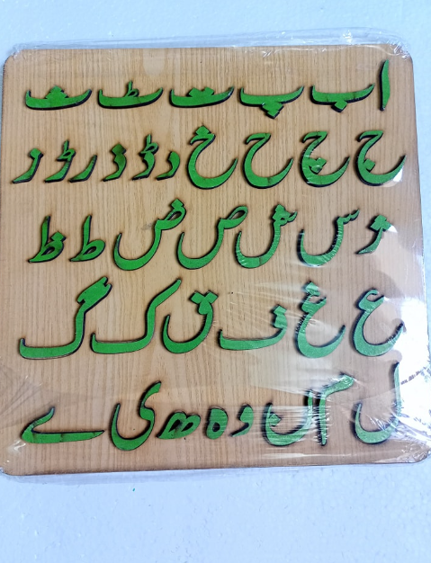 Wooden Urdu Alphabet Puzzle Board