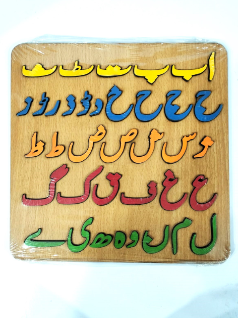 Wooden Urdu Alphabet Puzzle Board